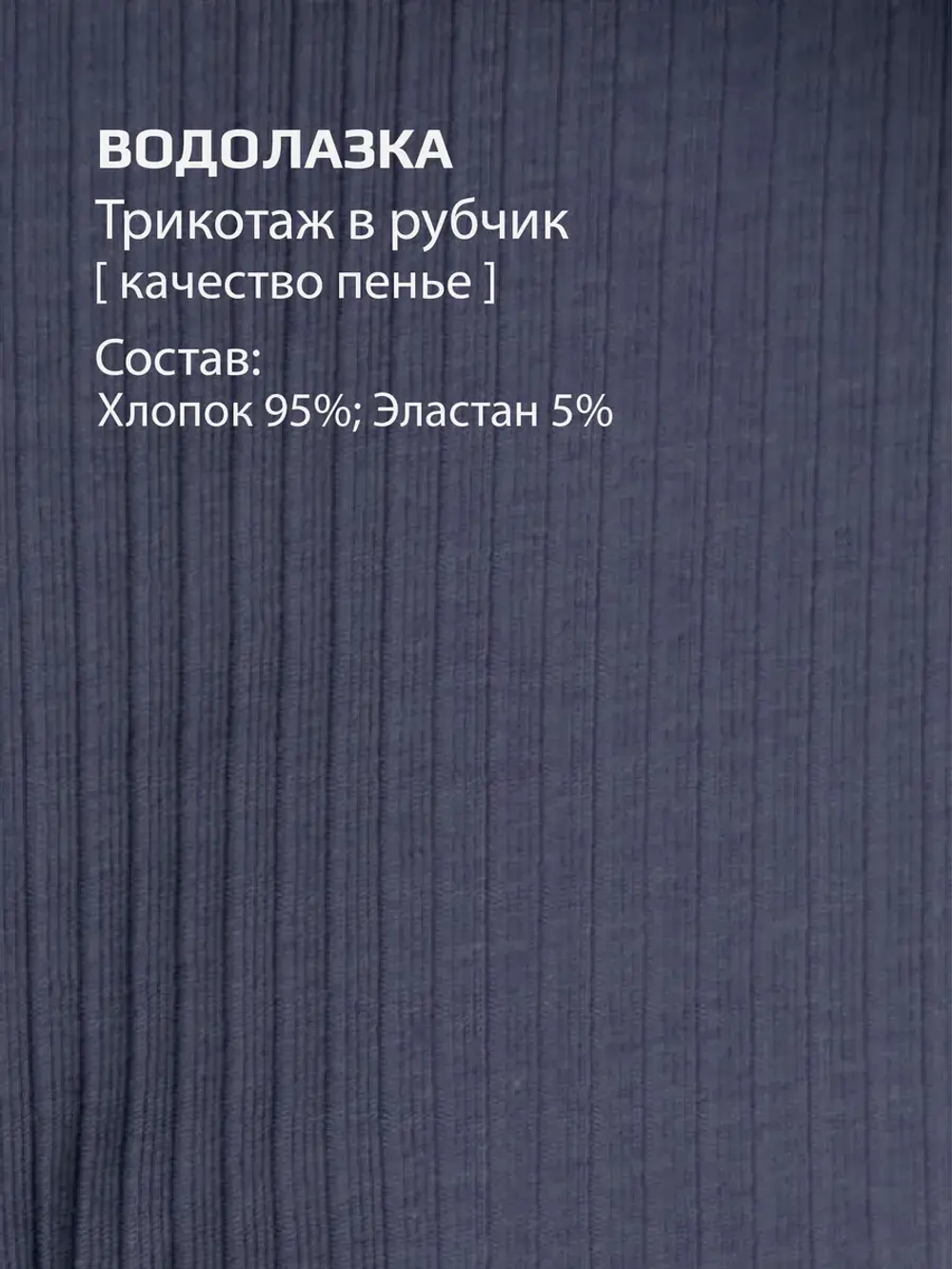 Водолазка для мальчика на осень школьная