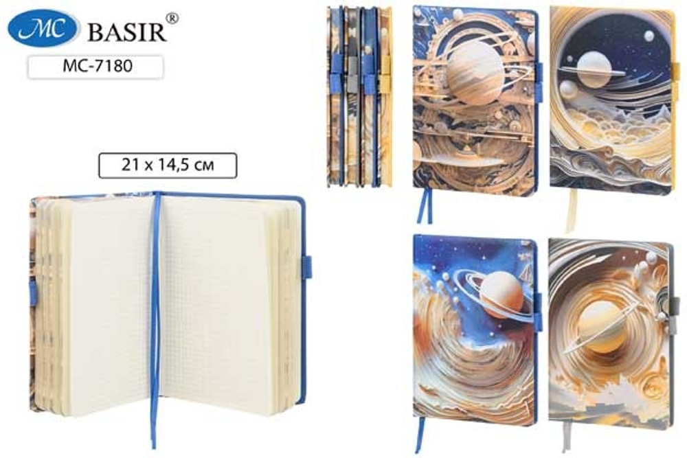 Записная книжка А5  80л. 7БЦ "Галактика" кл., 2 резинки для ручки