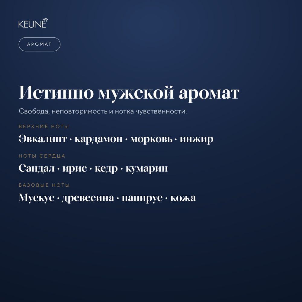 Keune 1922 Классический гель для укладки 1922 By J.M. Keune Classic Gel 150 мл