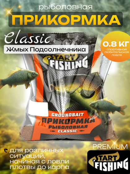 Прикормка Start Fishing Classic 800гр, Жмых Подсолнечника (12шт/уп)