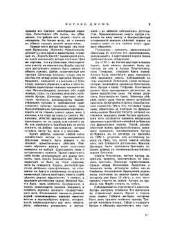 Шекспир. Том II. Полное собрание сочинений в пяти томах (Антикварное издание 1902 г.) | С.А. Венгеров; В. Шекспир