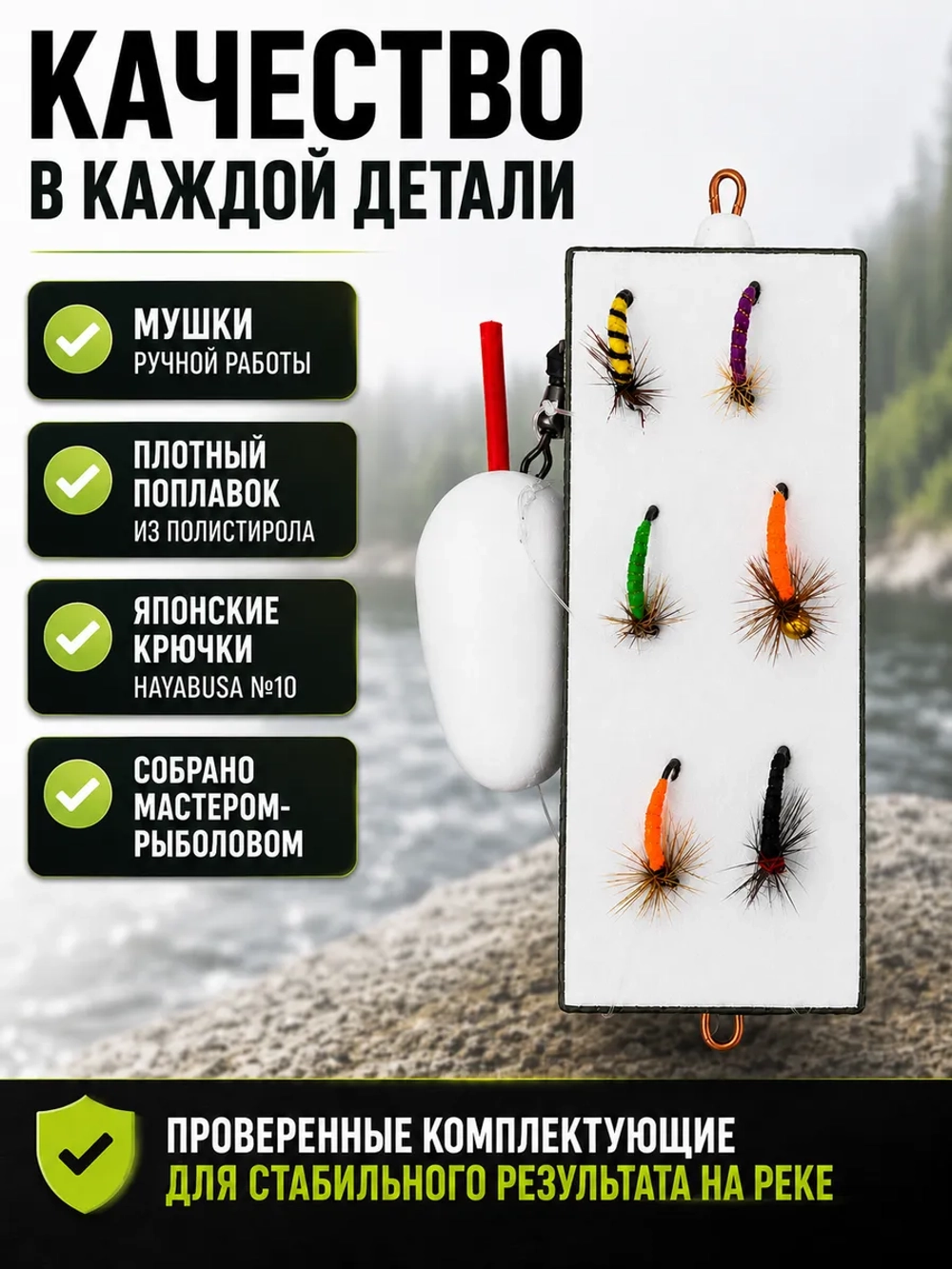 Настрой на хариуса сплетня балда для рыбалки с 6 верховыми мушками