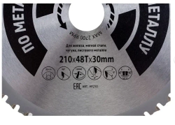 Диск пильный Hilberg Industrial Металл 210*30*48Т HF210
