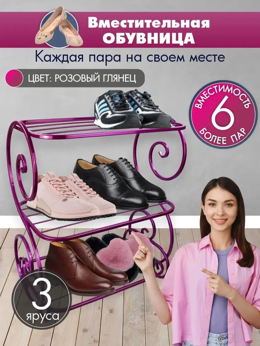 Универсальная этажерка Винтаж-2 розовый