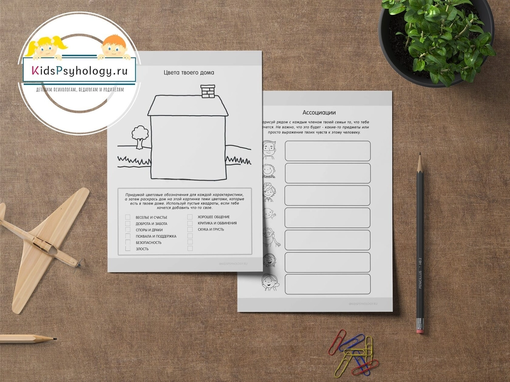 Рабочие листы по семейным отношениям для занятий с детьми