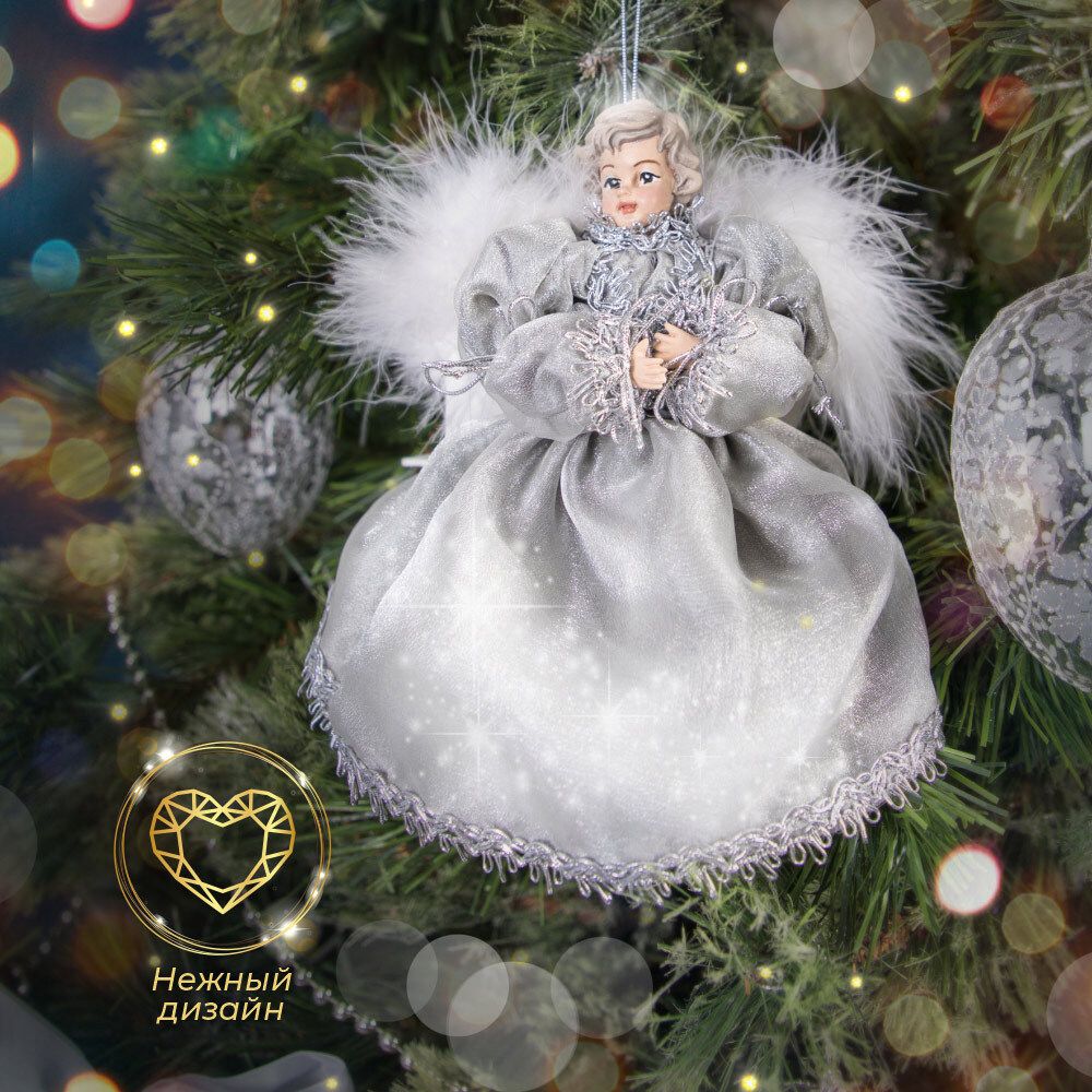 Елочное украшение Ангел Мерри Серебро