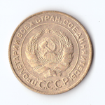 5 копеек 1930 F