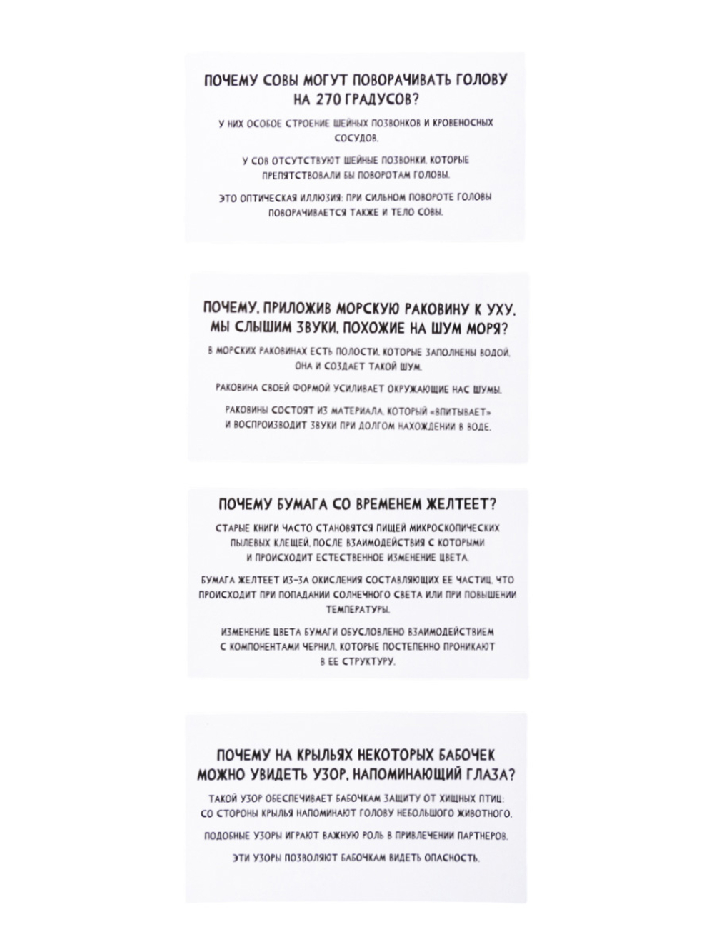 Игра настольная сумбурный квиз ПОЧЕМУ КРОКОДИЛЫ ПЛАЧУТ