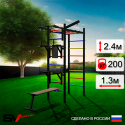 Уличный спортивно-игровой комплекс Sv Sport Рукоход У319 (Турник/Брусья/Стойка/Скамья/Кронш бокс)