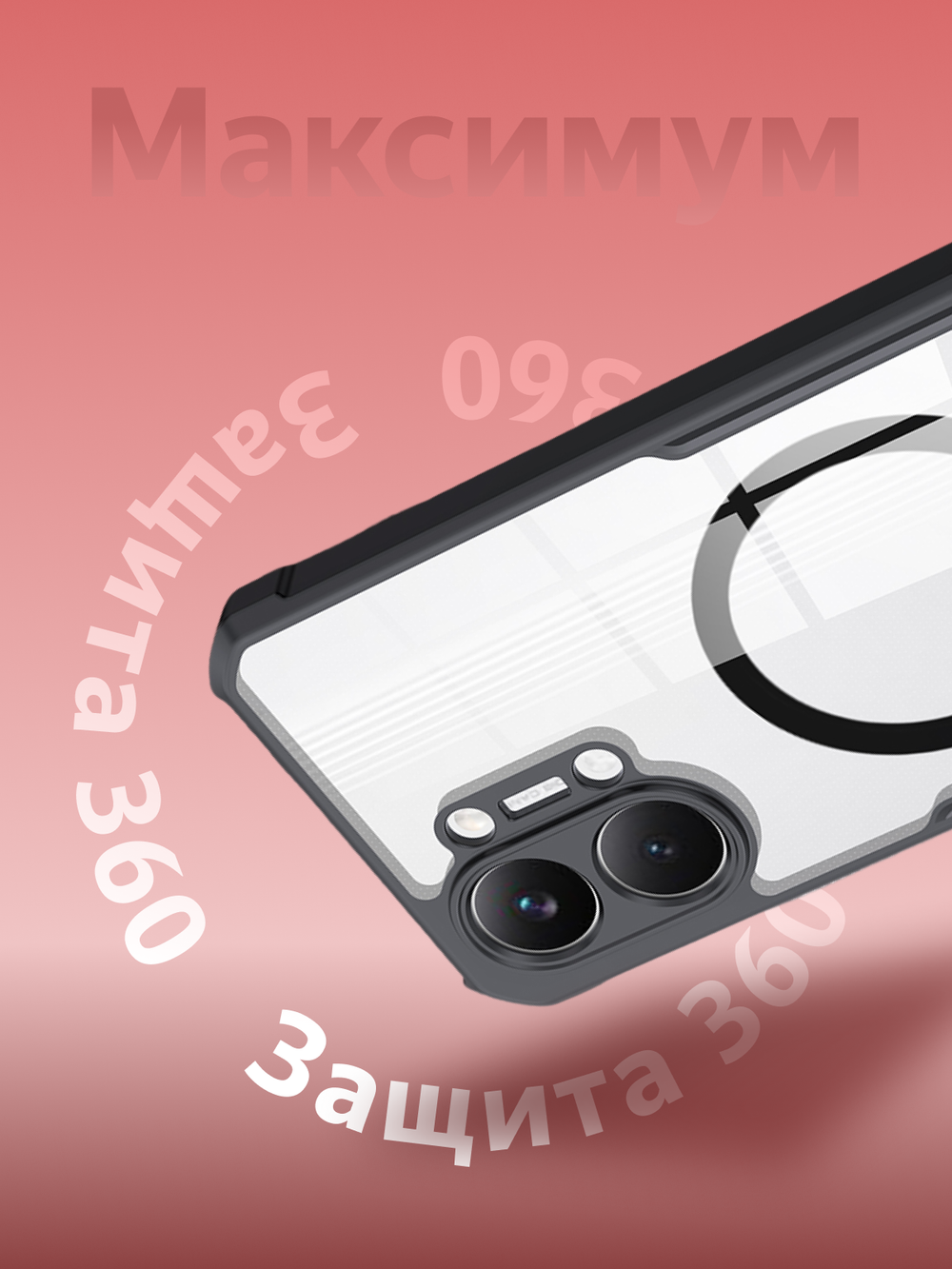 Чехол для Poco X8 Pro Max c Магсейф противоударный с усиленными углами XUNDD