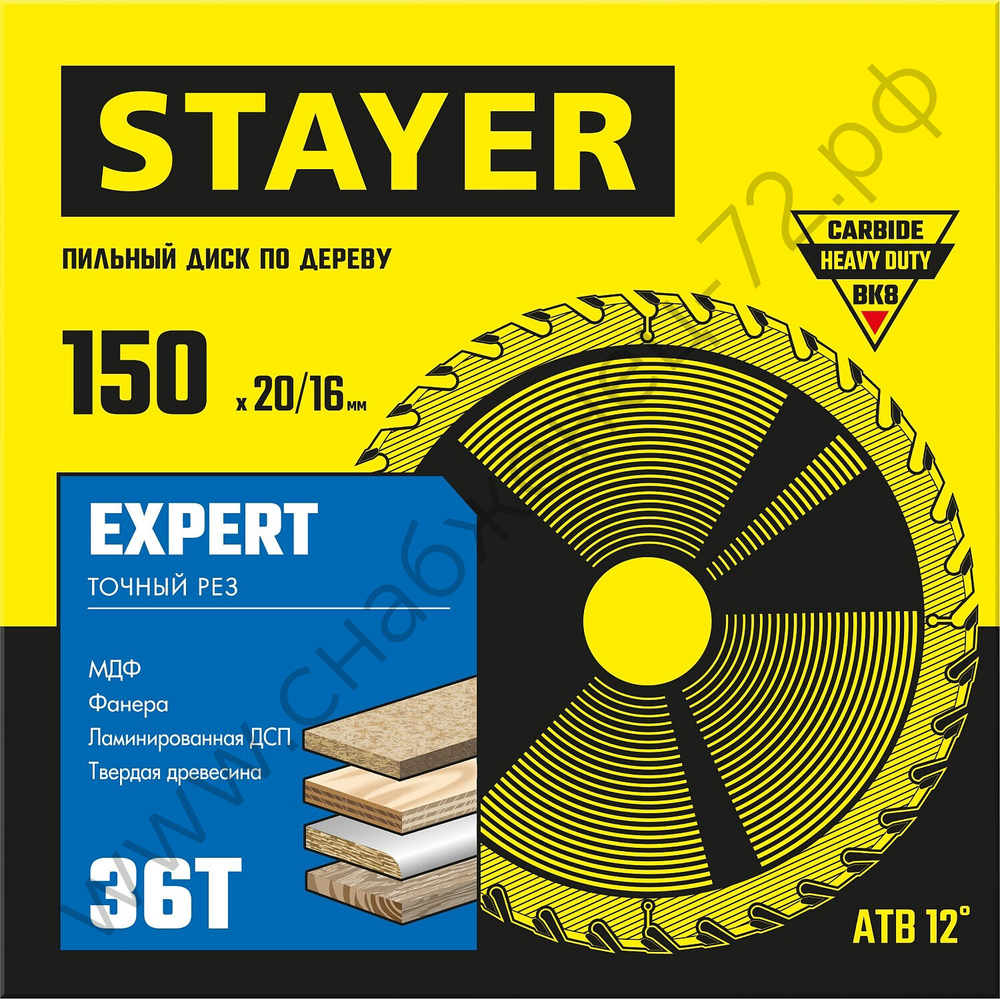 STAYER EXPERT 150 x 20/16мм 36T, диск пильный по дереву, точный рез