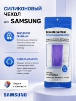 Силиконовый чехол для пультов телевизора SAMSUNG SM1761Purple PDUSM1761Purple
