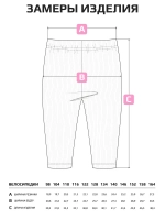 Комплект велосипедок для девочки
