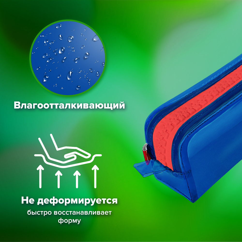 Пенал BRAUBERG с объемной "тракторной" молнией 1 отделение ПВХ 22х8х6 5 см "Contrast blue" (2 штуки в упаковке)
