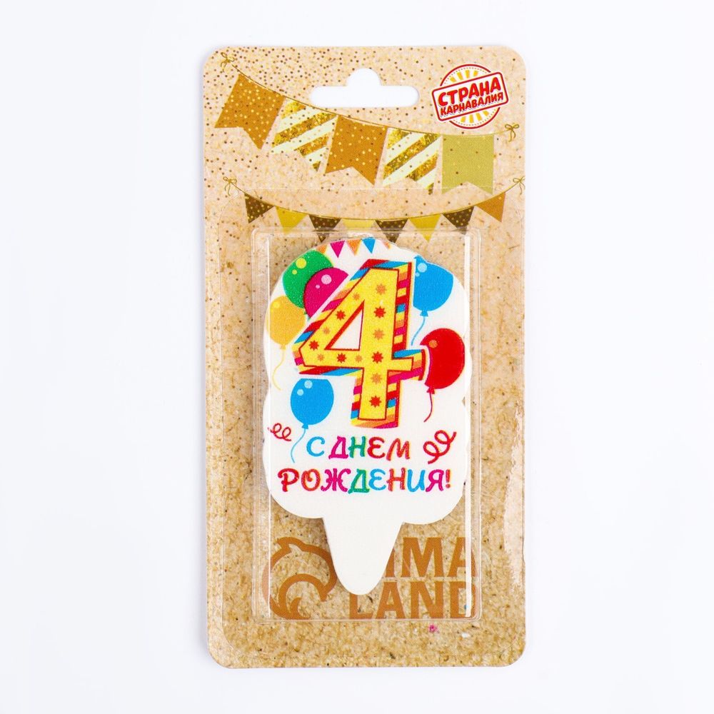 Свеча для торта цифра "Праздник" жёлтая "4", 6,5 см
