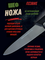 Нож "Шеф" 25см,10", пластик.ручка черн. цвета, сталь 5CR15MoV, блистер CGPro