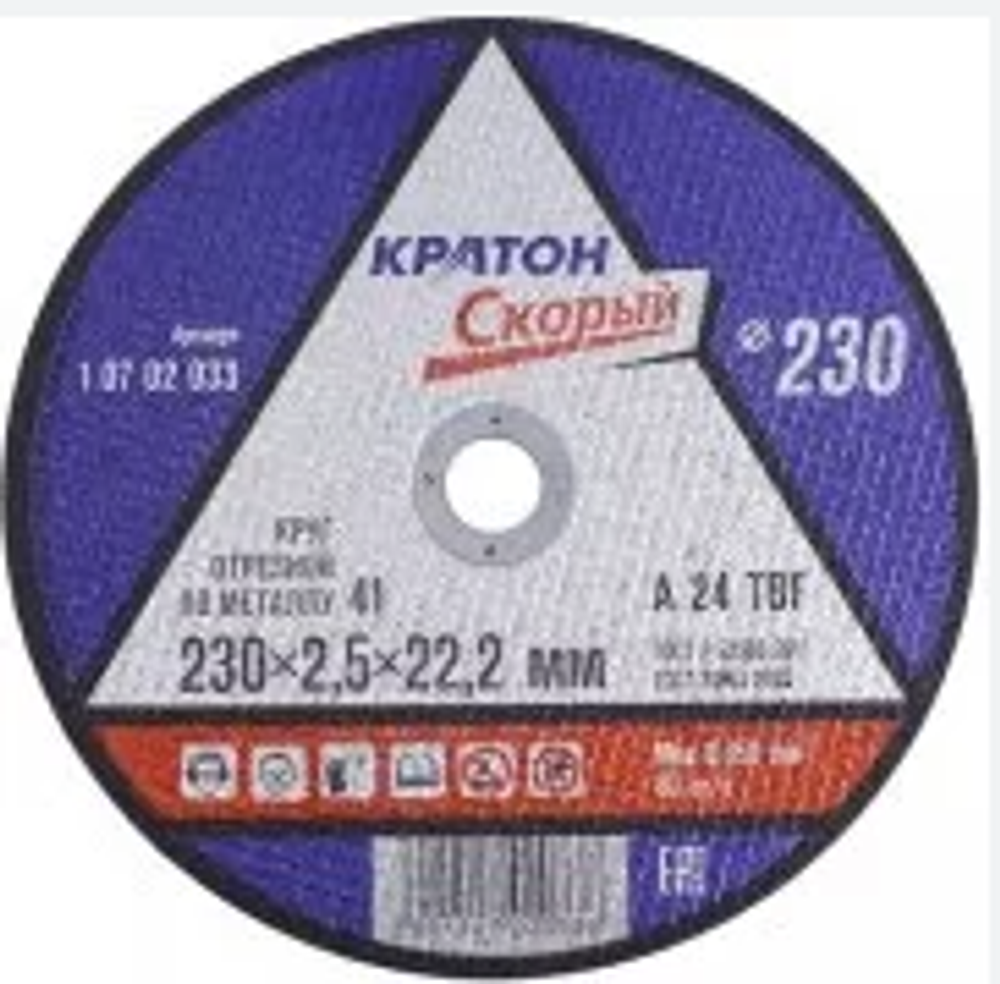 Круг отрезной по металлу абразивный, Ø 125х1,0х22мм JIE GUAN (10//400)