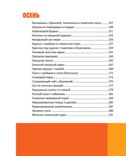 Ленивый кулинар. Еда без труда. Круглый год без хлопот