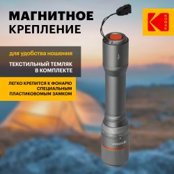 Светодиодный фонарь Kodak MA-5003 ручной аккумуляторный 30W