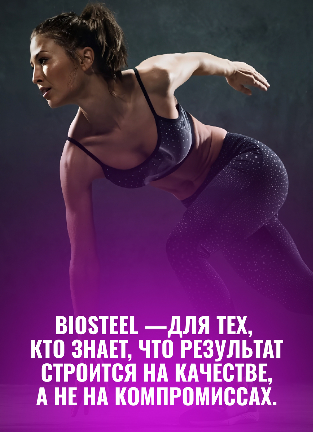 Изотоник Biosteel Hydration Mix Виноград, 140 г, 20 порций