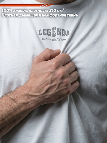 Футболка оверсайз хлопковая белая LEGENDA Георгий Победоносец