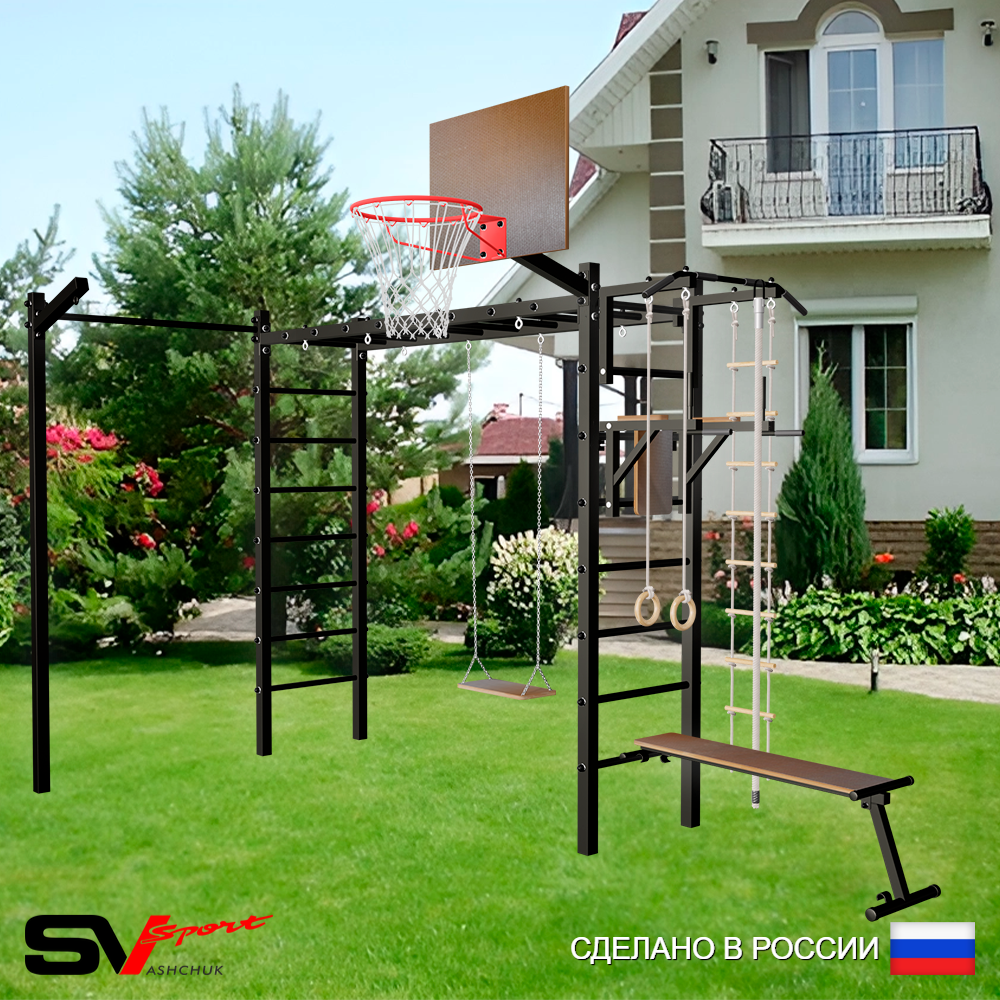 Уличная шведская стенка Sv Sport рукоход с комплектом турник прямой У5343К (Турник/Брусья/Скамья/Деревянные/Щит баскет/Кронш бокс/Канат/кольца/лестница)