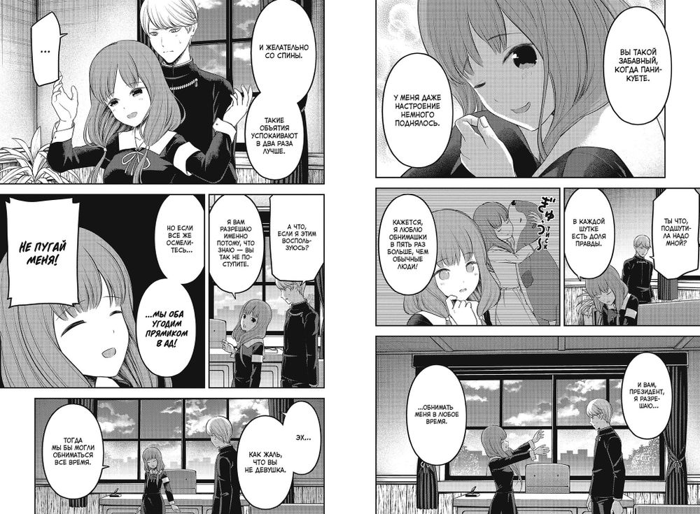 Манга Госпожа Кагуя: В любви как на войне. Любовная битва двух гениев. Том 11