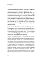 Культ продаж. Как выстроить отношения с клиентом, заработать денег и не сгореть на работе