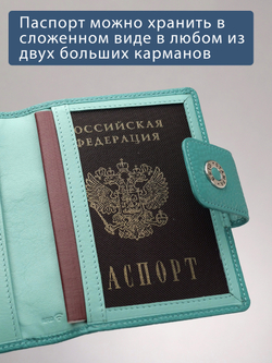 255 R - Обложка для документов с RFID защитой