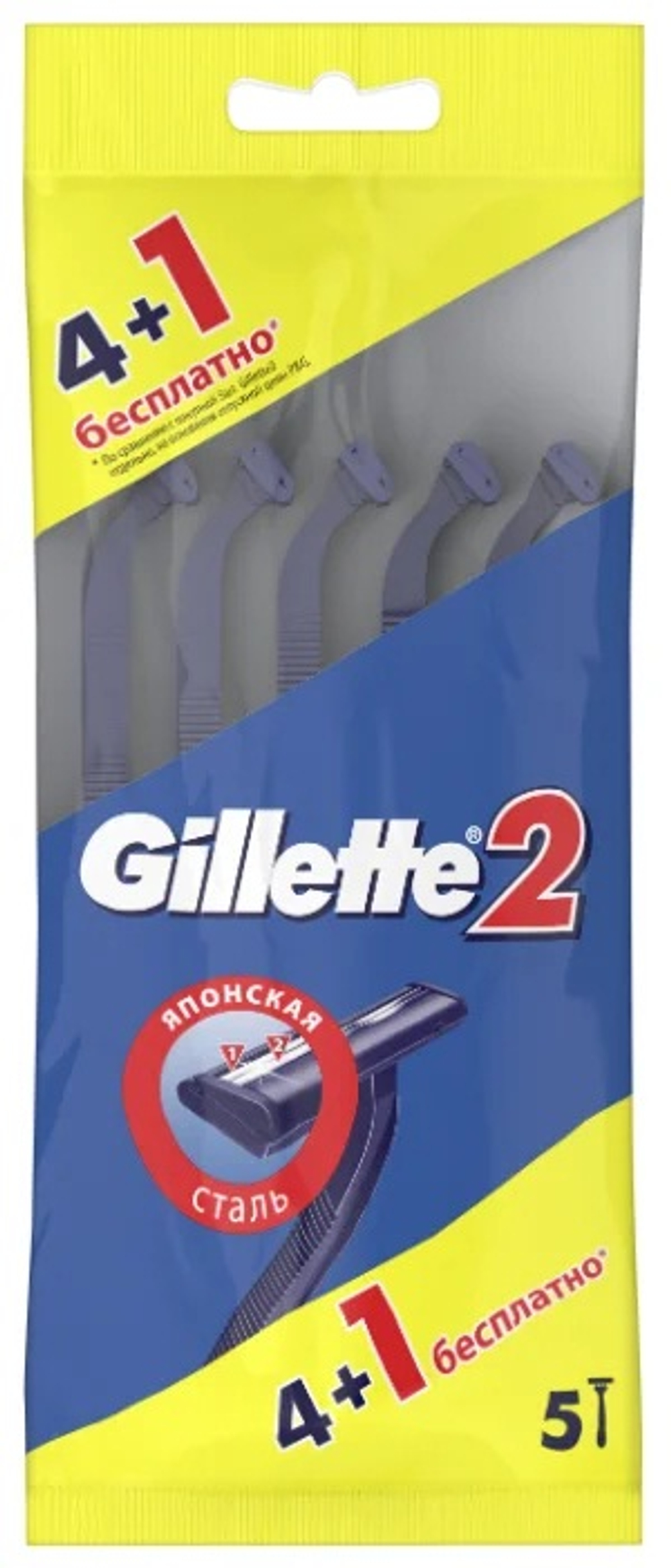 GILLETTE 2 4+1 шт. Бритвы одноразовые бесплатно