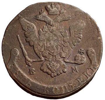 5 копеек 1772 ЕМ Екатерина II