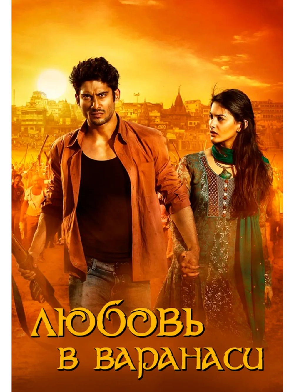 Любовь (2013) (DVD-R)