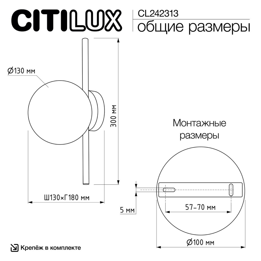 Настенный светильник Citilux RONNY CL242313