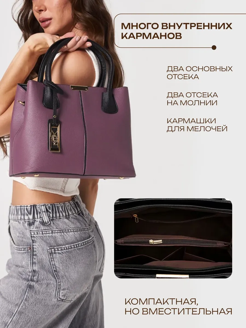 Сумка через плечо кожаная тоут классика средняя