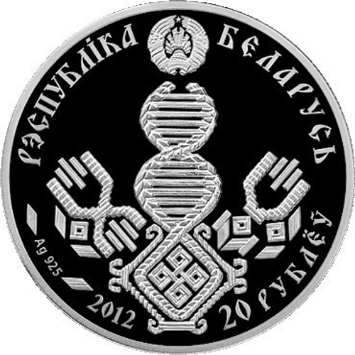 20 рублей 2012 год. "Отцовство". Беларусь