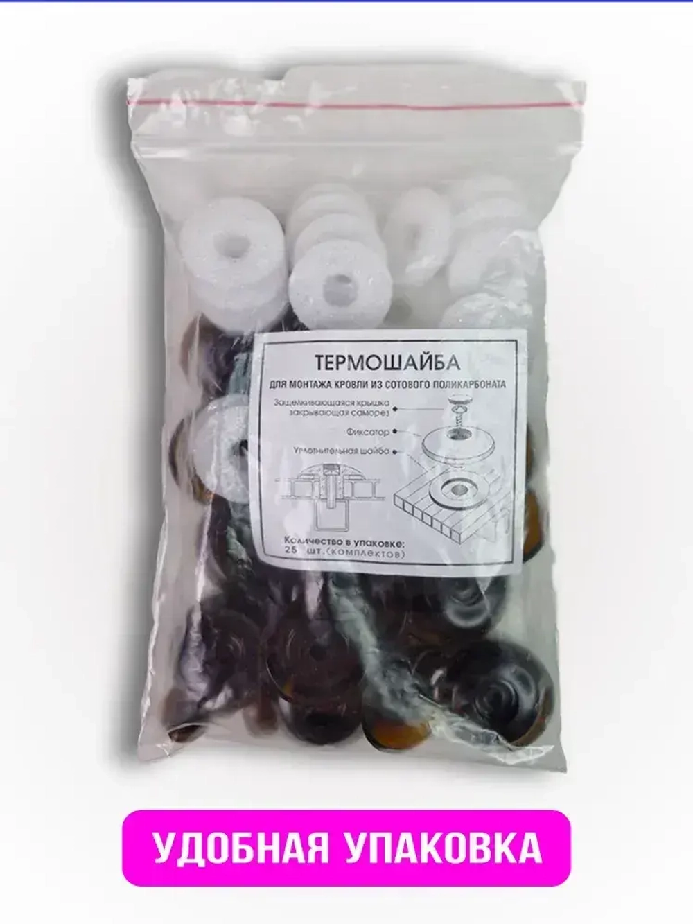 Термошайба для поликарбоната, d 38 мм, бронза с УФ защитой,100 шт