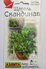 Щавель Скандинав 0,5 г СМЗ-243