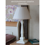 Лампа настольная Бернар бежевый дуб с коричневой патиной Б07БЖК