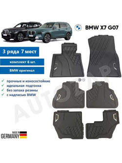 Коврики BMW X7 G07 (3-го ряда 6 мест)