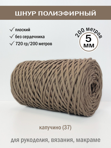 пэш-5-200-капучино(37)