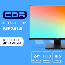 CBR LCD Монитор 23.8" MF-241A безрамочный, IPS, FHD 1920x1080, 75Гц, 1*VGA, 1*HDMI, внутренний БП, FreeSync, черный, кабели 1*HDMI+1*VGA 1.5м в комплекте [LCD-MF241A-OPC]