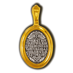 Образок прп. Антоний Печерский. Серебро 925°.