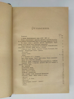 "История русской цензуры и журналистики XIX столетия". Михаил Лемке. 1904г. - антикварная книга