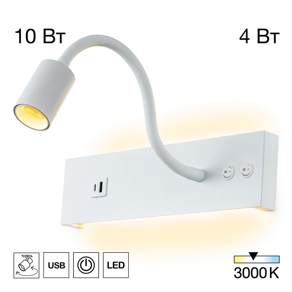 Настенный светодиодный светильник Citilux Декарт CL704470 LED USB