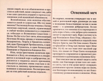 Ангельский дар. Слово о молитве. Константин Иконом_УЦЕНКА
