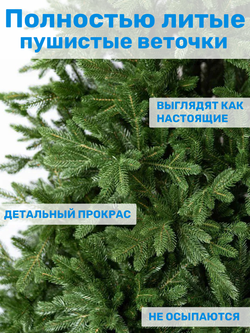 Ель искуственная Царь елка Сапфир 185 см