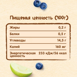 Nestle пауч пюре яблоко и черника 90г с 5 месяцев