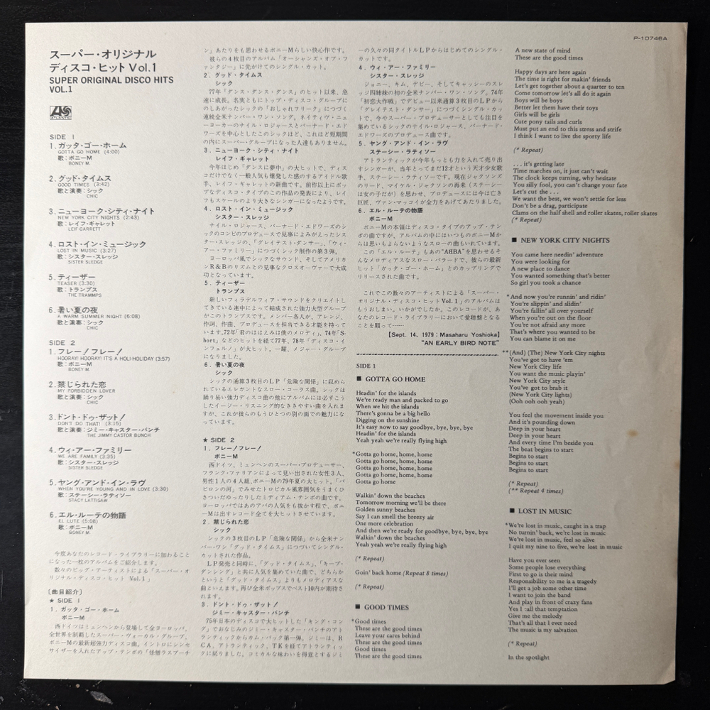 Сборник Super original disco hits Vol.1 (Япония)