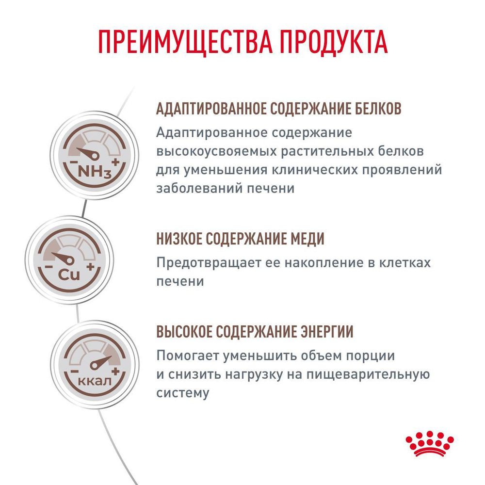 Royal Canin Hepatic HF 16 Canine Корм сухой диетический для собак 1,5 кг