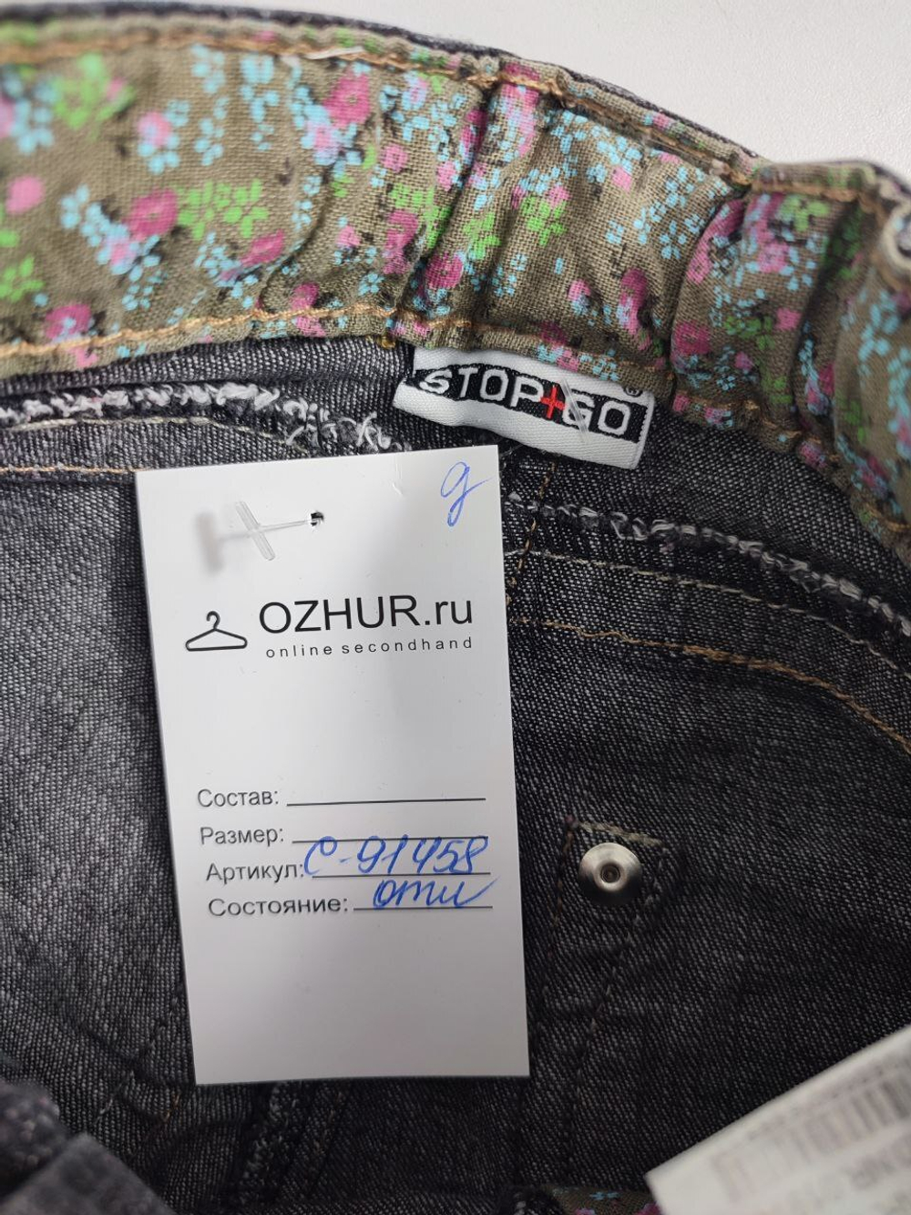 Джинсы Stopp Go темные на 2 года